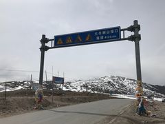 -大冬树山垭口
