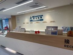 -复动肌骨门诊·MEDMOTION(北外滩店)