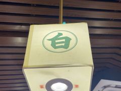 -雁滩白记·兰州牛肉面