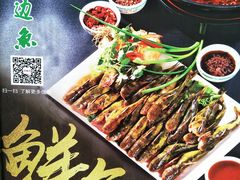 -小小河边鱼(天润城店)