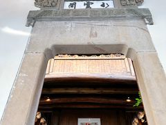 -广富林宰相府酒店·水云间