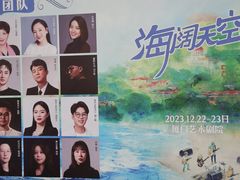 -厦门歌舞剧院