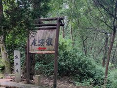 -寂照庵