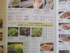 -阳坊大都涮羊肉(阳坊总店)