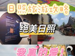 -渡海小渔村.老辈日照菜