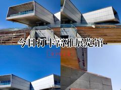 -延庆地质公园博物馆