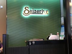 -萨莉亚意式餐厅(百联青浦购物中心店)