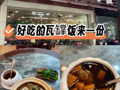 -坚记瓦罉饭(大良分店)