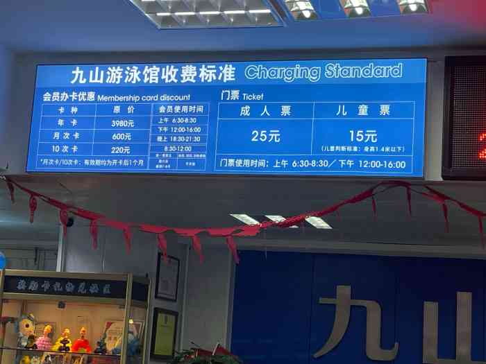 九山游泳馆-"体验不是很好所以有如下缺点提醒大家 1.