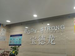 -宝德龙游泳健身
