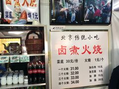 -陈记卤煮小肠