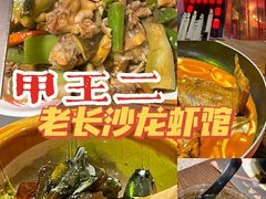 -湘里乡亲甲王二老店
