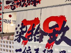 -言玖鲜火锅串串披萨自助(益田假日店)