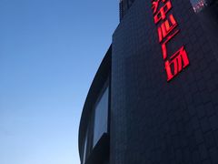 -日月光中心广场