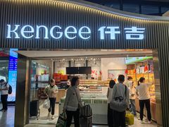 -仟吉KenGee(武汉高铁站店)
