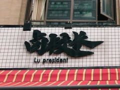 -卤校长老火锅(绿地468店)