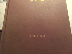 -奉天小馆·非遗东北菜(济南万象城店)
