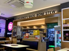 -韩香福脊骨汤锅(上杭路店)