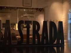 -La Strada(安福路店)