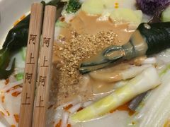 -阿上阿上麻辣香锅&麻辣烫(朝阳蓝色港湾店)