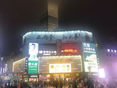 -费大厨辣椒炒肉(黄兴中心广场店)