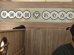 -蔡澜点心·粤菜(花城汇南区店)