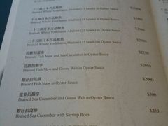 菜单-桃花源小厨