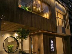 -壹酒贰肉1926·深夜食堂(九纬路店)