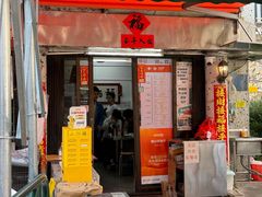 -颓记茶餐厅(美景总店)