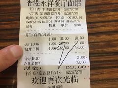 -永祥烧腊餐厅(虹口店)