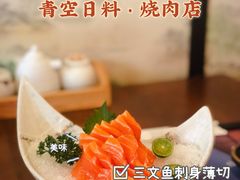 -青空日料烧肉烧鸟店(后湖兴业路店)