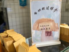 -易老大蛋烘糕(奎星楼总店)