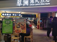 门面-蔡澜点心·粤菜(西单大悦城店)