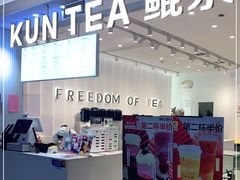 -KUNCHA鲲茶·江西制茶(铜锣湾店)