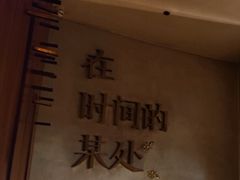-陶享时光西餐·下午茶(信河街店)