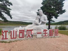 -北极村旅游风景区