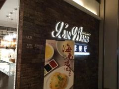 -新旺茶餐厅(嘉里城店)
