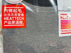 -优衣库(上海虹口龙之梦店)