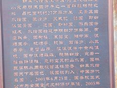 -水绘园