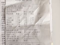 账单-粥宫壹号(河东店)