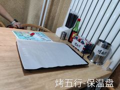 -烤五行·烧烤烤串(石佛营店)