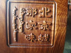 餐具摆设-那家山城(樱桃园店)