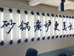 -肥家大排档(天河体育西店)