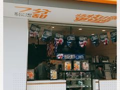 门面-7分甜(观前碧凤坊店)