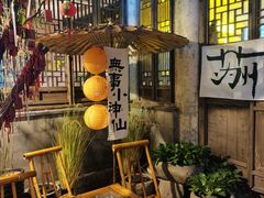 -鱼食饭稻·苏浙土菜17年老馆子(平江路店)