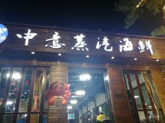 门面-睿柏云酒店-餐厅