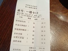 -老厨家(友谊路总店)