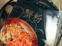 -贡梅老面馆·蟹粉面·无锡特色小吃(南长街主推店)