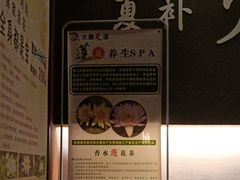 -合和大唐(福永店)