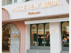 门面-蜜思琪蛋糕(民生路店)